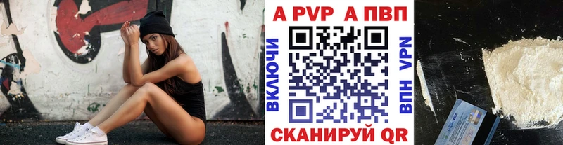 где можно купить наркотик  Ленинградская  Альфа ПВП VHQ 