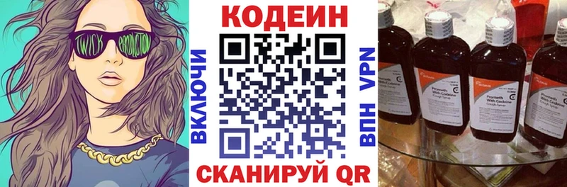 darknet Telegram  Ленинградская  Кодеин Purple Drank 