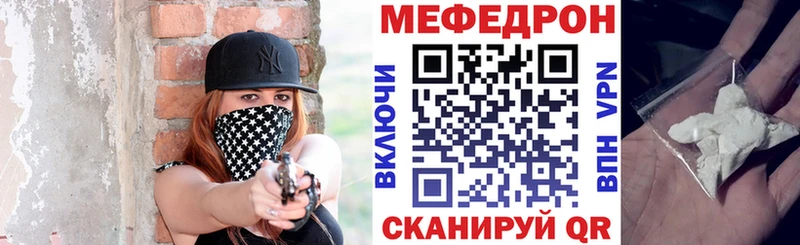 Меф VHQ  Ленинградская 